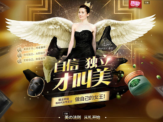 春光节专题页-首页-膜法世家-化妆品（个人主页-ZMTU5MTk3NzY=） - 运营设计 - 站酷设计师MagShing原创素材 - 站酷ZCOOL