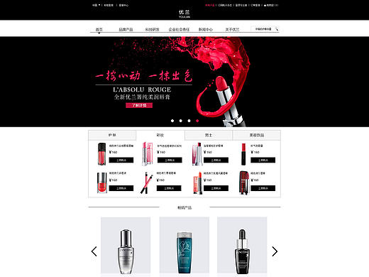 优兰-品牌企业站（个人主页-ZMjA1MjI2ODQ=） - 企业官网 - 站酷设计师昊先生原创素材 - 站酷ZCOOL