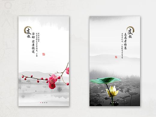 俊才公益引导页设计（个人主页-ZMTk2MzA2ODQ=） - APP界面 - 站酷设计师Miko5088原创素材 - 站酷ZCOOL