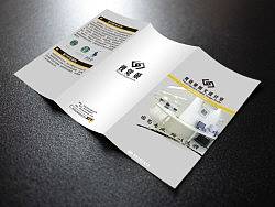 视觉策图文设计室三折页