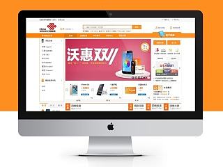 沃商会B2B平台