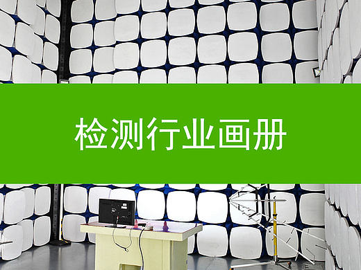 行业画册