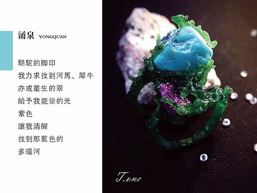 葳蕤（个人主页-ZMTc1MTI2NzY=） - 首饰设计 - 站酷设计师伊果916原创素材 - 站酷ZCOOL