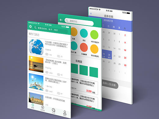 環(huán)游旅行APP，樣機實現(xiàn)效果2（個人主頁-ZMTY5MTY5NzI=） - APP界面 - 站酷設(shè)計師脾氣暴躁的老王原創(chuàng)素材 - 站酷ZCOOL