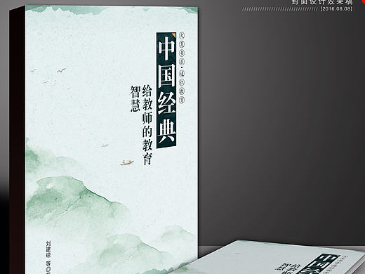 设计的封面（个人主页-ZMTc3MDg2MDg=） - 书籍/画册 - 站酷设计师jkb000000原创素材 - 站酷ZCOOL