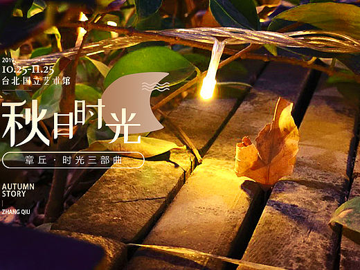 海報(bào)（個(gè)人主頁-ZNDgyMzQyNjQ=） - 宣傳物料 - 站酷設(shè)計(jì)師Z40073551原創(chuàng)素材 - 站酷ZCOOL