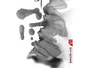 整理好以前的一套书法