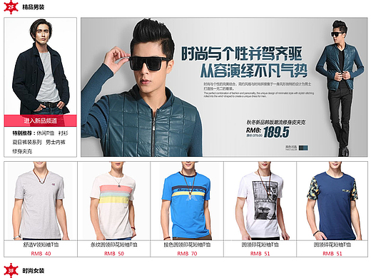 改版凡客V+首页