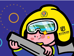 消防