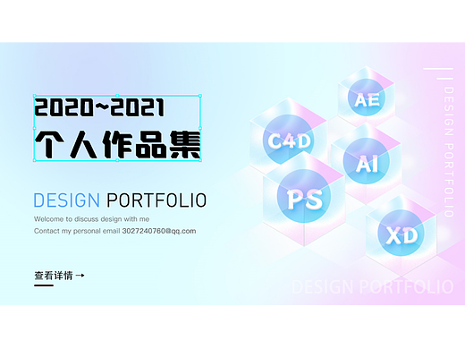 2020-2021作品集
