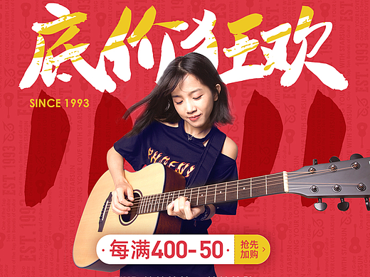 Starsun星臣吉他-双11首页