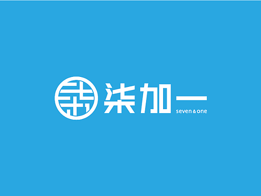 柒加一网络科技logo（个人主页-ZNjAzNTU3NTI=） - Logo - 站酷设计师飞设计工作室原创素材 - 站酷ZCOOL
