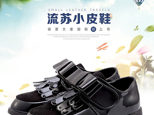女童童鞋皮鞋详情页内页