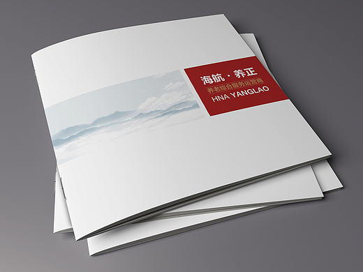 企业文化画册