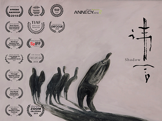 原创动画短片｜《讳言》Shadow