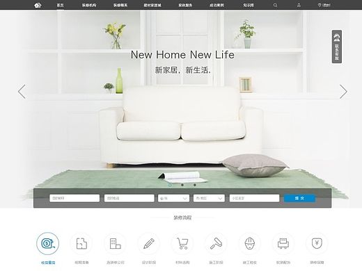 家居装修网首页
