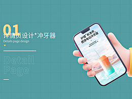 亚马逊主图+详情页