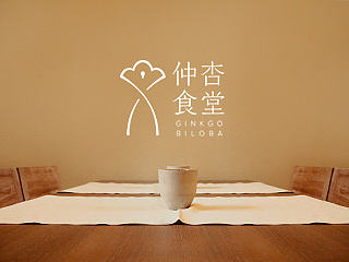仲杏食堂 品牌设计—NisVolk