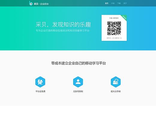 企业后台官网网站网页web