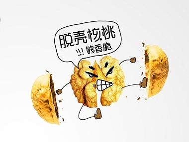 楼兰干果系列