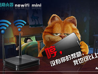 联想智能路由器NEWIFI MINI海报