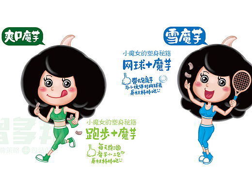 智多邦——明珠魔芋品牌策略包装 魔芋包装设计 食品包装设计 食品品牌设计