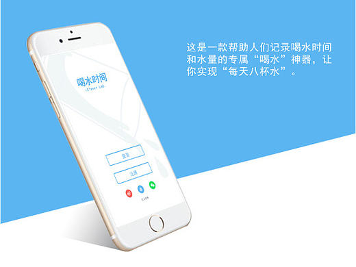 喝水时间app（自己假定的需求）