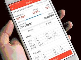 金融投资UI交互