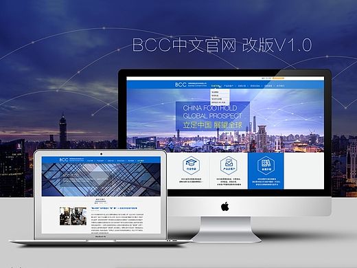 企业官网改版