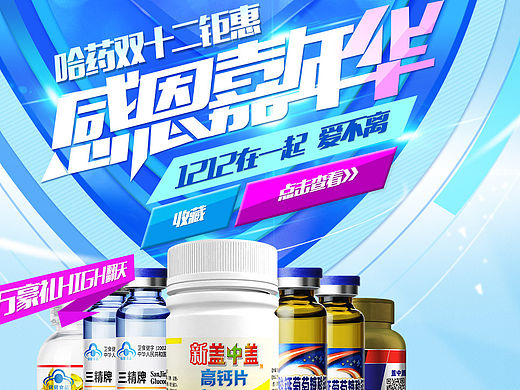 哈药（个人主页-ZMTUwNTc0ODA=） - 电商 - 站酷设计师空白格2013原创素材 - 站酷ZCOOL