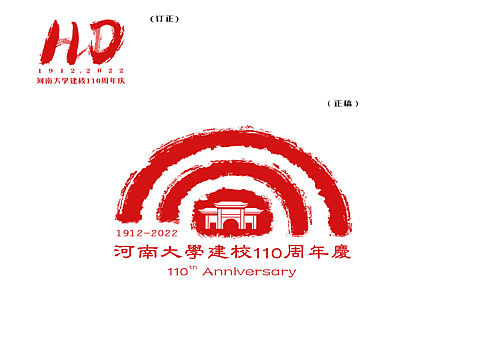 作业-logo设计-河南大学