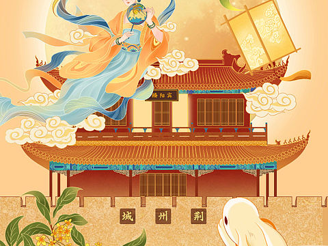 【国风插画】