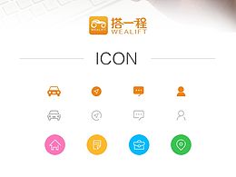 搭一程APP