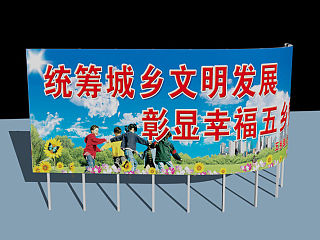 户外公益宣传海报