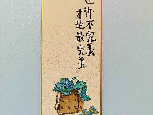 今日小画《也许不完美，就是最完美》