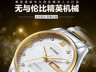新款男表详情（个人主页-ZNzQ2MDIzMg==） - 电商 - 站酷设计师小居所原创素材 - 站酷ZCOOL