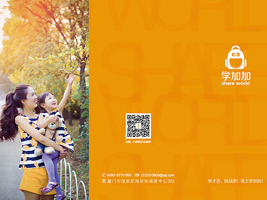 公司产品三折页