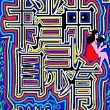 时光虎的头像