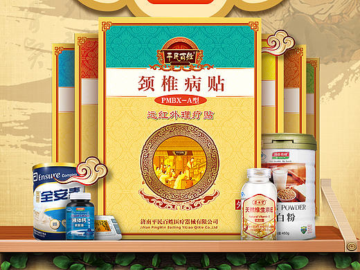 京东到家平民百姓贴膏活动图