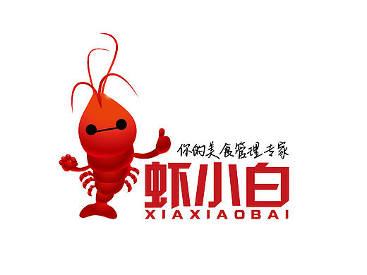 虾小白/LOGO设计