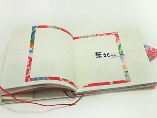 书籍设计 东北制造