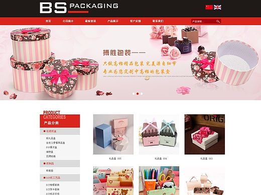 包裝網站（中英文）（個人主頁-ZMTM2Njg2NzI=） - 企業(yè)官網 - 站酷設計師半世陌影原創(chuàng)素材 - 站酷ZCOOL