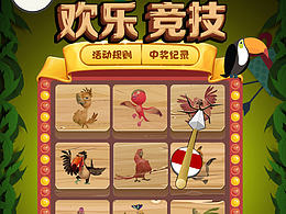游戏类、抽奖、