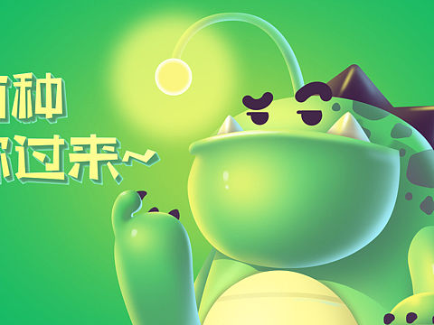 追光的小龍形象（個(gè)人主頁-ZMjc5MDkxNTY=） - 創(chuàng)作習(xí)作 - 站酷設(shè)計(jì)師胖星守護(hù)者原創(chuàng)素材 - 站酷ZCOOL