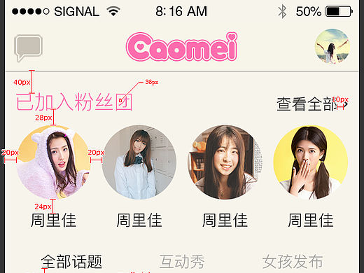 草莓网H5（个人主页-ZMTU3NjAxMDg=） - 移动端网页 - 站酷设计师甜小妞0517原创素材 - 站酷ZCOOL