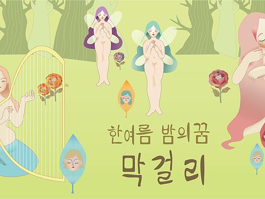 仙女米酒包装设计