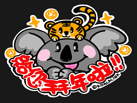 给您拜年啦