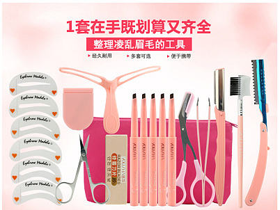 修眉工具套（個人主頁-ZMTUzOTA0MDg=） - 電商 - 站酷設計師界面美工原創(chuàng)素材 - 站酷ZCOOL