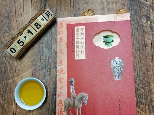 书籍设计《你所不知道的国家一级博物馆》