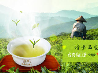 茶-嘗鮮BANNER（個(gè)人主頁-ZNjUzMDQ2OA==） - 運(yùn)營設(shè)計(jì) - 站酷設(shè)計(jì)師nicolejiao原創(chuàng)素材 - 站酷ZCOOL